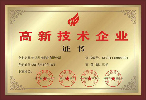China Taiyi Laser Technology Company Limited Zertifizierungen